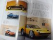 Photo5: Supercar Super car Japanese book - Supercar Complete Guide (5)