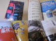 Photo6: Supercar Super car Japanese book - Supercar Complete Guide (6)