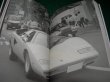 Photo2: Supercar Super car Japanese book - Super car File by Ayaichiro Fukuno (2)