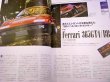Photo4: Supercar Super car Japanese book - Super car Revival impression (4)