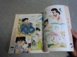 Photo6: Inuyasha original picture - Rumiko Takahashi Anime Artbook (6)