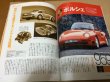 Photo3: Supercar Super car Japanese book - Supercar Complete Guide (3)