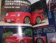 Photo2: Supercar Super car Japanese book - Eternal Supercar (2)