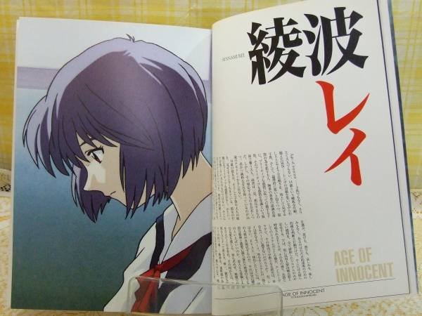 Photo4: illustration book - Neon Genesis Evangelion: Eve, Venus at 2015 (4)