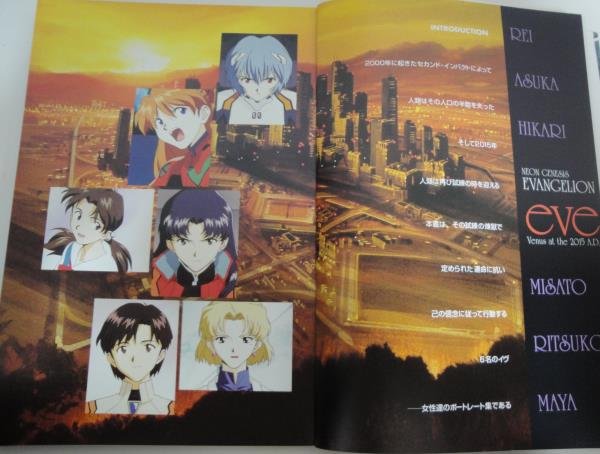 Photo3: illustration book - Neon Genesis Evangelion: Eve, Venus at 2015 (3)