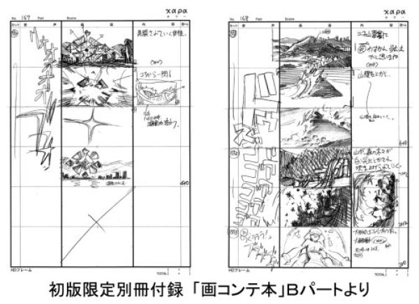 Photo7: illustration book - Neon Genesis Evangelion: EVANGELION:1.0 YOU ARE (NOT) ALONE Complete guide (7)
