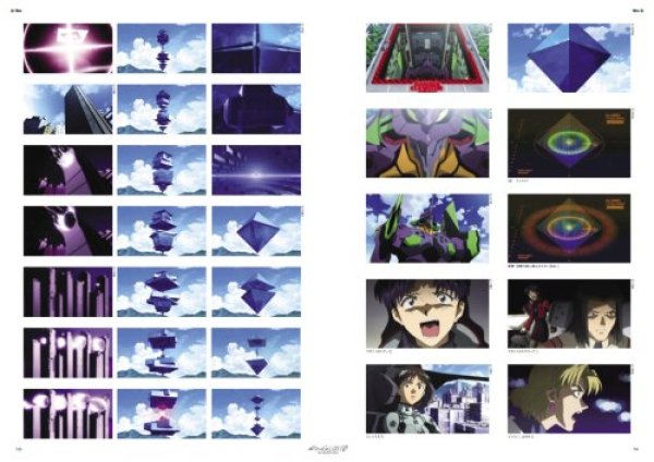 Photo9: illustration book - Neon Genesis Evangelion: EVANGELION:1.0 YOU ARE (NOT) ALONE Complete guide (9)
