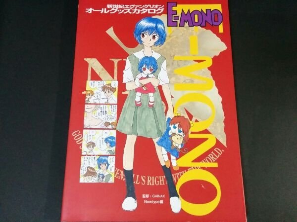 Photo1: illustration book - Neon Genesis Evangelion: All goods catalog-E-mono (1)