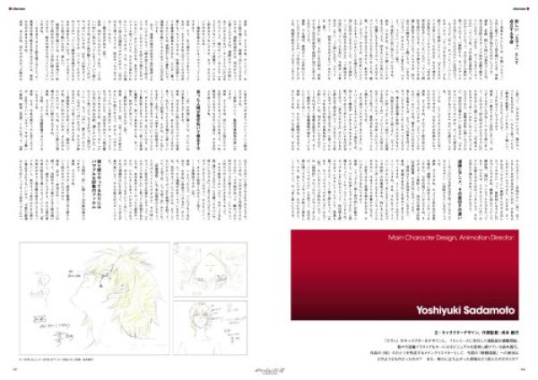 Photo6: illustration book - Neon Genesis Evangelion: EVANGELION:1.0 YOU ARE (NOT) ALONE Complete guide (6)