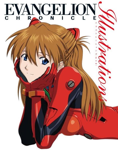 Photo1: illustration book - Neon Genesis Evangelion: Chronicle Illustrations(New and revised edition) (1)