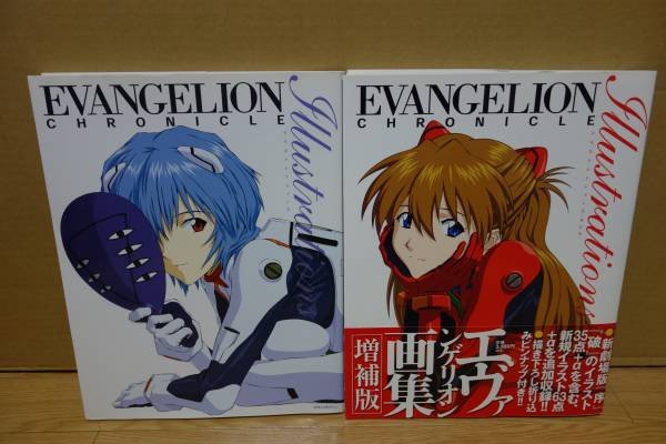 Photo1: illustration book - Neon Genesis Evangelion: Chronicle Illustrations 2 volume sets (1)