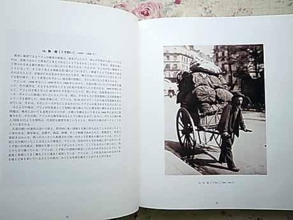 Photo4: Jean-Eug?ne Atget Photo book (4)