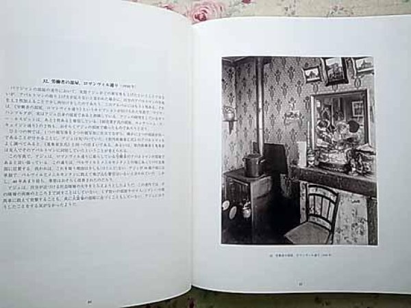 Photo5: Jean-Eug?ne Atget Photo book (5)