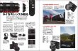 Photo8: Japanese edition camera book : Leica digital world (8)