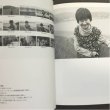 Photo3: Japanese edition photo album MINAMATA NOTE 1971-2012：Photographs by William Eugene Smith (3)