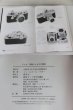 Photo4: Japanese edition camera book : Leica an illustration history vol.1 (4)