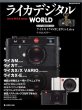 Photo1: Japanese edition camera book : Leica digital world (1)