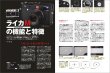 Photo4: Japanese edition camera book : Leica digital world (4)