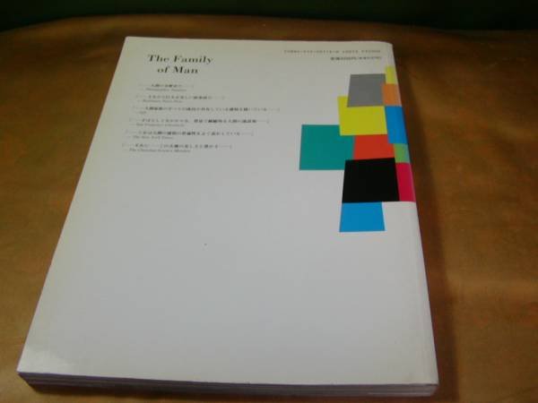 Photo2: Japanese edition photo album Human family：Photographs by Edward Steichen (2)