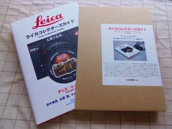 Photo1: Japanese edition camera book : Leica Collector's Guide  (1)