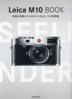 Photo1: Japanese edition camera book : Leica M10 BOOK  (1)