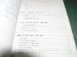 Photo2: Japanese edition camera book : LEICA NONRAITSU Screw-mount lens Complete Guide (2)