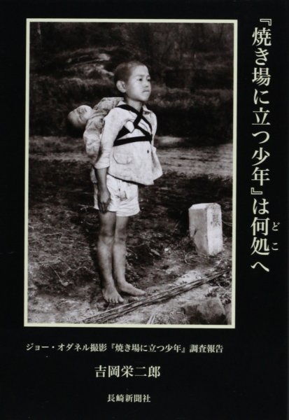 Photo1: A battlefield and a boy.：Photographs by Joe O'Donnell (photojournalist) (1)