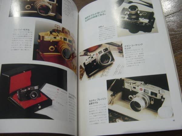Photo3: Japanese edition camera photo album book :  I'll like LEICA more (3)