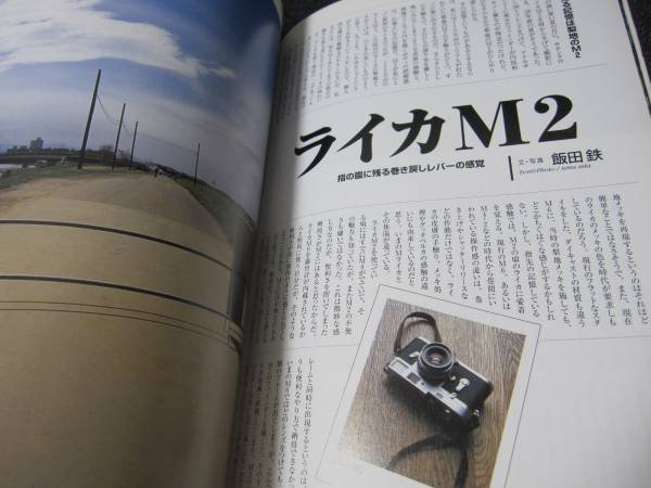 Photo5: Japanese edition camera photo album book :  LEICA Kaitai Shinsho (5)