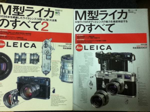 Photo1: Japanese edition camera photo album book :  M Type LEICA Complete Guide vol.1,2   2 volume sets (1)
