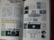 Photo4: Japanese edition camera photo album book :  M Type LEICA  all 12 model perfection from M3 to M6TTL (4)