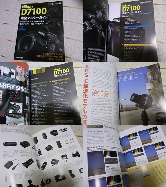 Photo1: Japanese edition camera photo album book :  Nikon D7100 full Master Guide (1)