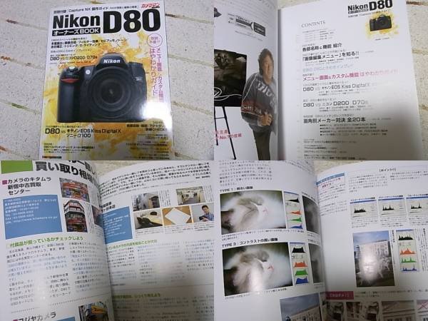 Photo2: Japanese edition camera photo album book :  Nikon D80 Owner's BOOK (2)