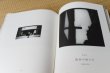 Photo4: Japanese edition camera photo album book : Days of Vienna and Leica by Chōtoku Tanaka (4)