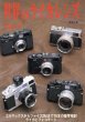 Photo1: Japanese edition camera photo album book : This world of LEICA lens vol.3 (1)