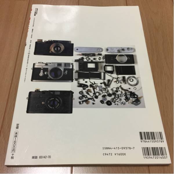 Photo2: Japanese edition camera photo album book :  LEICA Kaitai Shinsho (2)