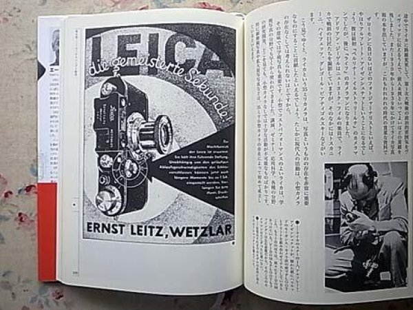 Photo4: Japanese edition camera photo album book : Secret of Leica which nobody knew (4)
