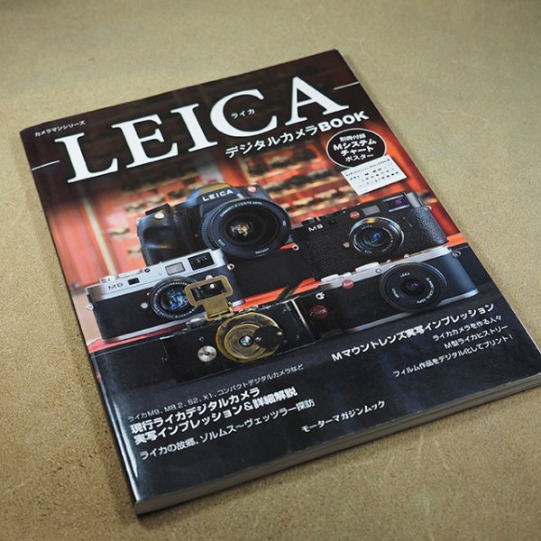 Photo1: Japanese edition camera photo album book :  LEICA digital camera BOOK (1)