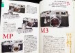 Photo3: Japanese edition camera photo album book :  M type LEICA Complete Guide  (3)