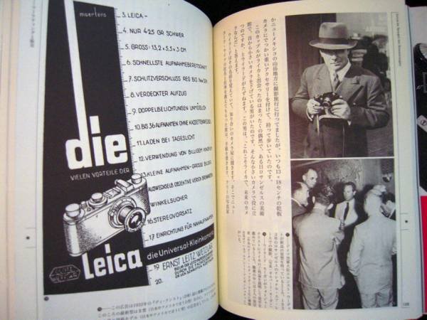 Photo2: Japanese edition camera photo album book : Secret of Leica which nobody knew (2)