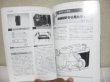 Photo3: Japanese edition camera photo album book : exploration of  LEICA (3)