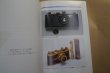 Photo2: Japanese edition camera photo album book :  Barnack type LEICA Complete Guide (2)
