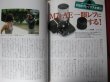 Photo4: Japanese edition camera photo album book :  LEICA M7 Complete Guide (4)