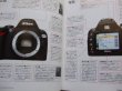 Photo2: Japanese edition camera photo album book : Nikon D40X Complete Guide (2)