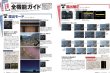Photo2: Japanese edition camera photo album book :  Nikon D7100 Complete Guide (2)