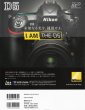 Photo2: Japanese edition camera photo album book : Nikon Complete Guide (2)