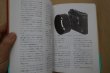 Photo2: Japanese edition camera photo album book : Nikon From type I to SP-Limited (2)