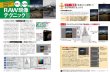 Photo5: Japanese edition camera photo album book : Nikon D800 & D800E Complete Guide  (5)