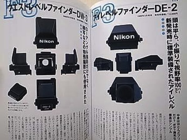 Photo3: Japanese edition camera photo album book : Nikon F3 complete capture (3)