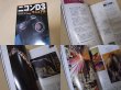 Photo2: Japanese edition camera photo album book :  Nikon D3 digital world (2)